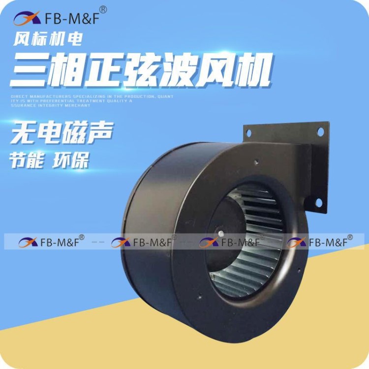 風標廠家直銷12062鼓風機 DC直流無刷離心風機靜音空氣凈化器風機
