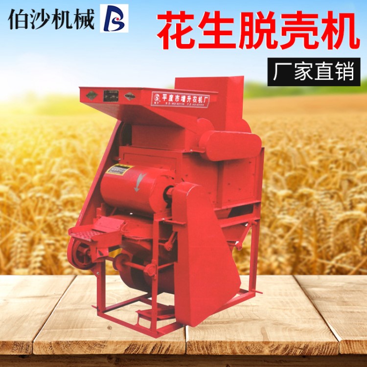 20型花生脫殼機 農(nóng)用花生種子脫殼去皮機 電動家用型剝殼機