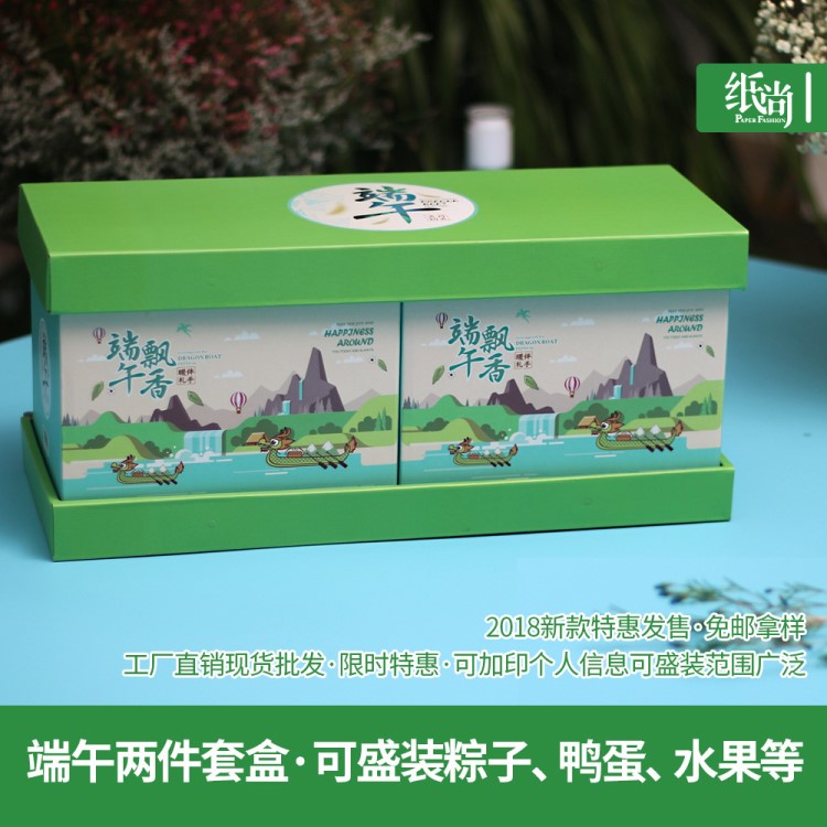 端午节粽子包装盒食品通版创意原创手提礼盒包装袋盒订做企业定制