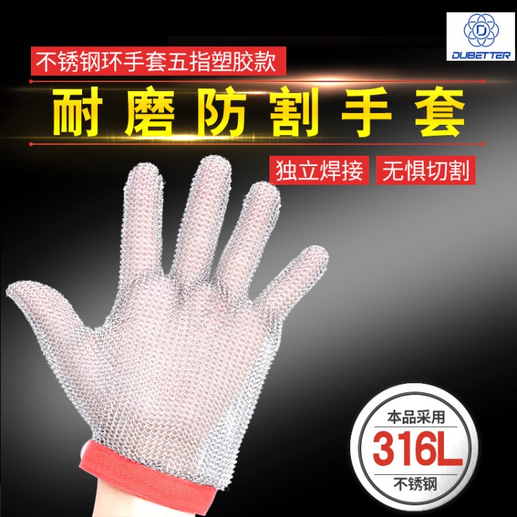 不銹鋼手套廚房開生蠔牡蠣防割手套鋸骨機5級防割鋼絲手套