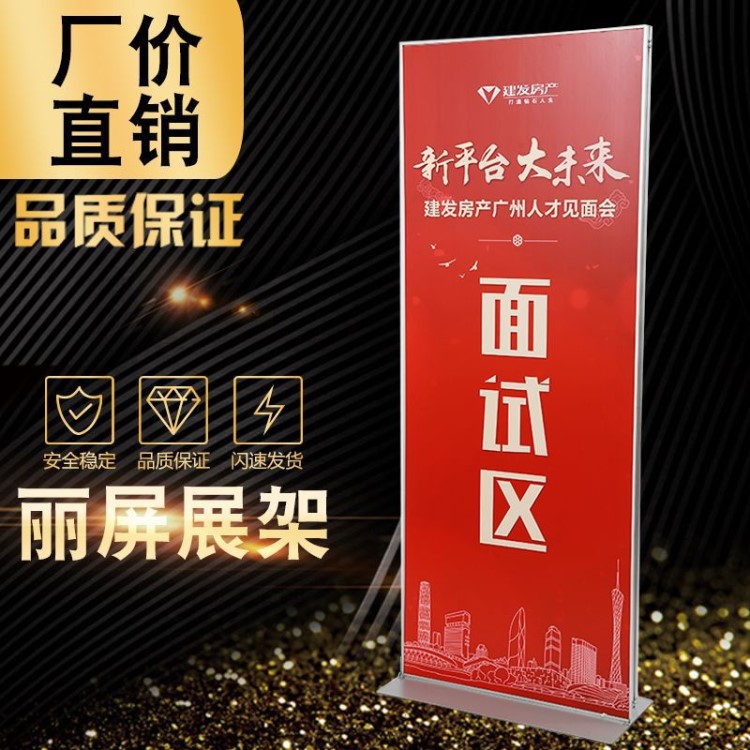 廠家批發(fā)麗屏展架80*180雙面立式展示架立屏 簽到海報(bào)麗萍展架