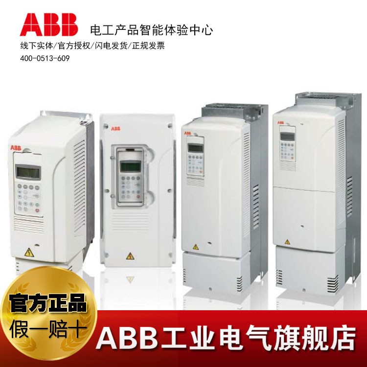 ABB工業(yè)傳動(dòng)ACS800-04-0009-3 5.5KW變頻器