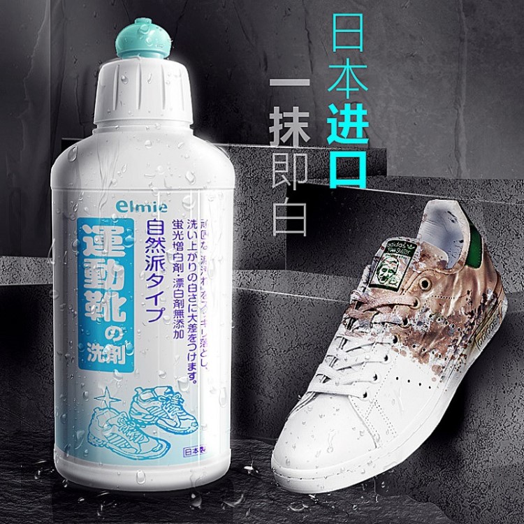 現貨批發日本白鞋洗鞋擦鞋神器一擦白 球鞋鞋子清洗清潔劑