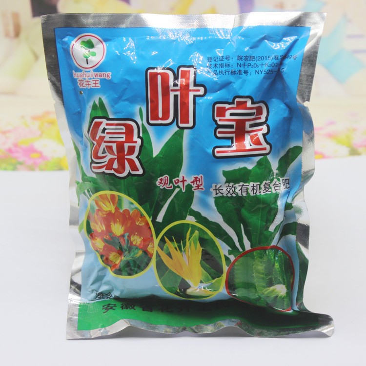 園藝用品綠葉寶觀葉植物肥料 225g袋裝園林資材 簡(jiǎn)約方便耐用肥料