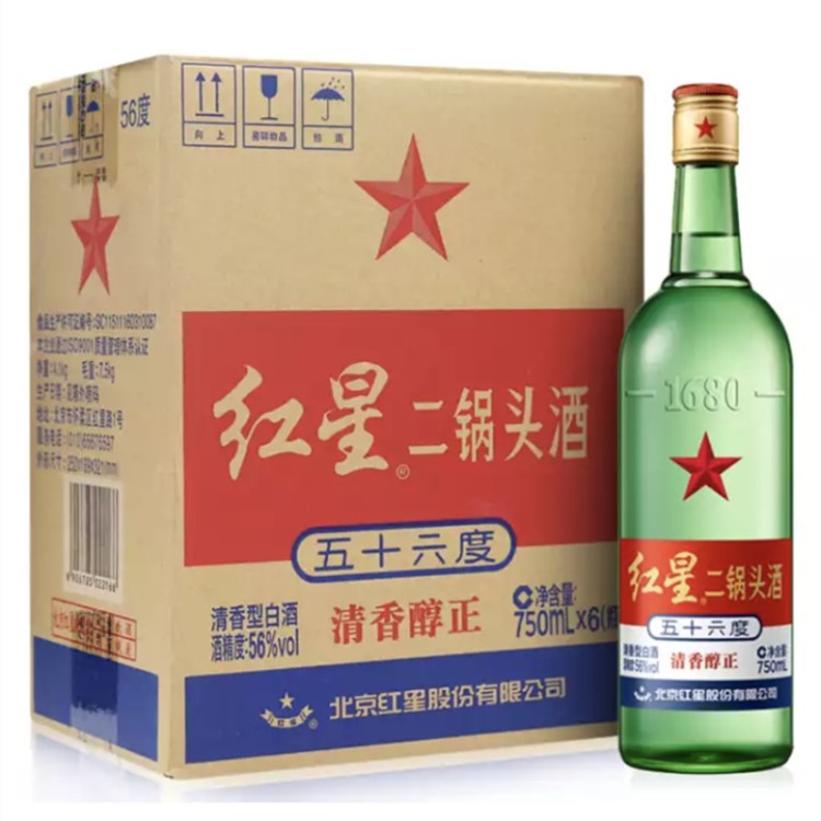 紅星二鍋頭56度大二（原出口美國）清香型白酒750ml *6瓶/整箱