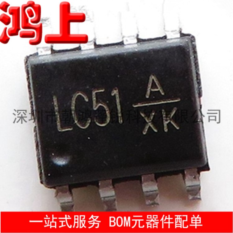 LC51A 車充IC DC-DC降壓芯片 貼片SOP-8 全新現貨