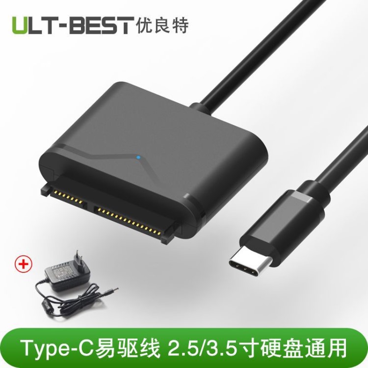 usb3.1易驱线 Type-c转sata22p2.5/3.5寸硬盘数据线带电源适配器