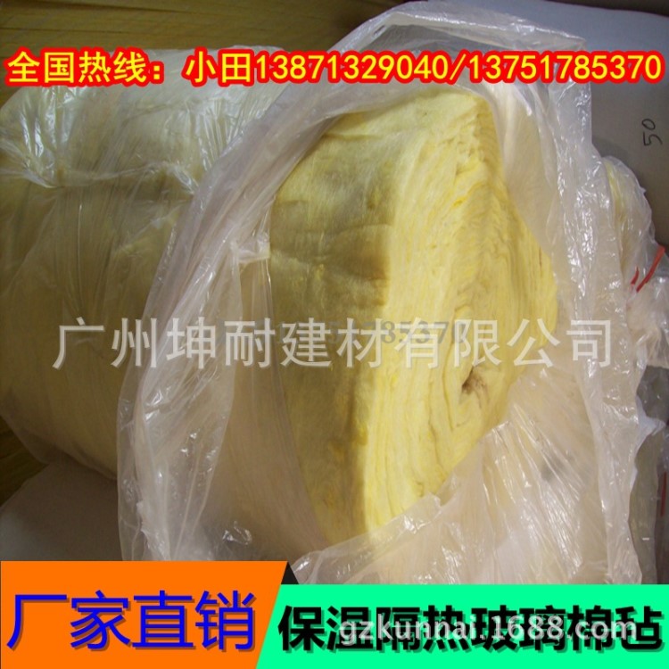 【坤耐】貴陽24kg/50mm內(nèi)墻保溫隔音材料防火玻璃棉氈廠家