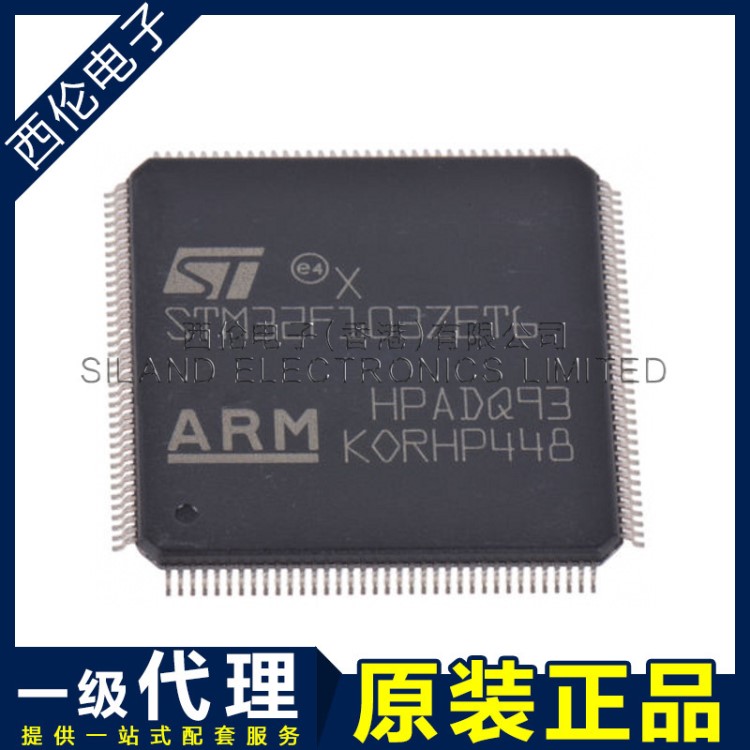 STM32F103ZET6 32F103ZET6 LQFP144 微控制器 單片機(jī) 電子元器件