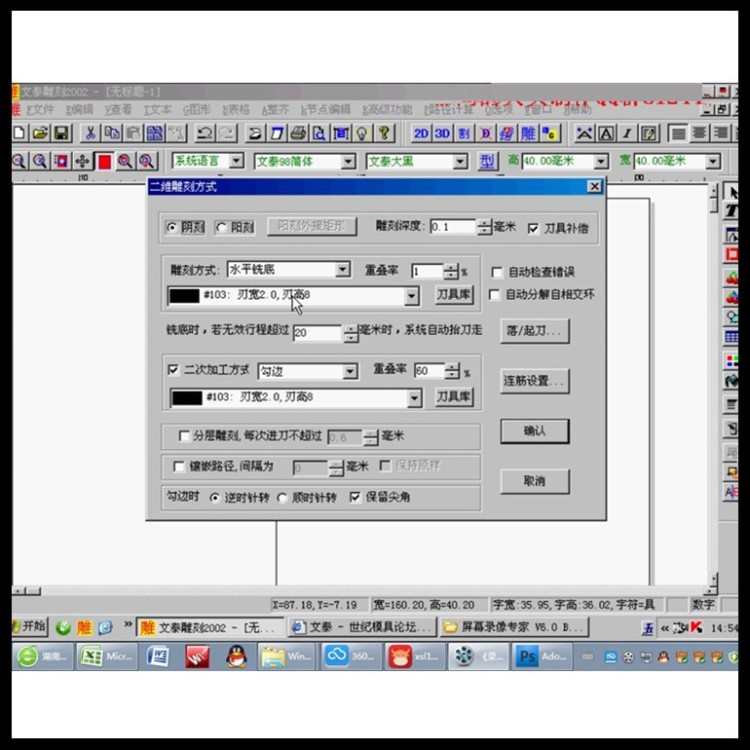 文泰雕刻 文泰刻繪 雕刻機(jī)軟件 程序作圖 廣告雕刻機(jī)軟件