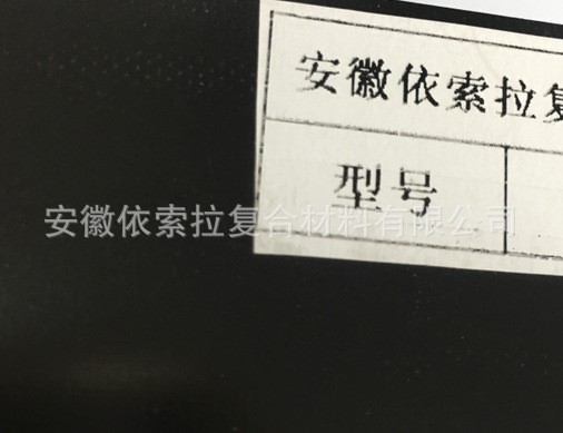 依索拉廠家直銷黑色防靜電FR4玻纖板靜電值10的6~9次方