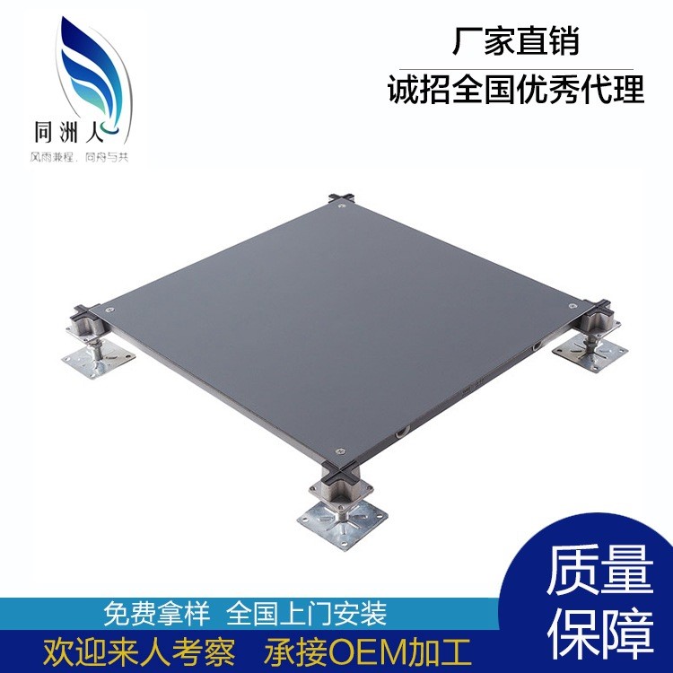 全鋼OA智能型網絡地板防靜電網絡地板鋼地板架空靜電地板廠家直銷