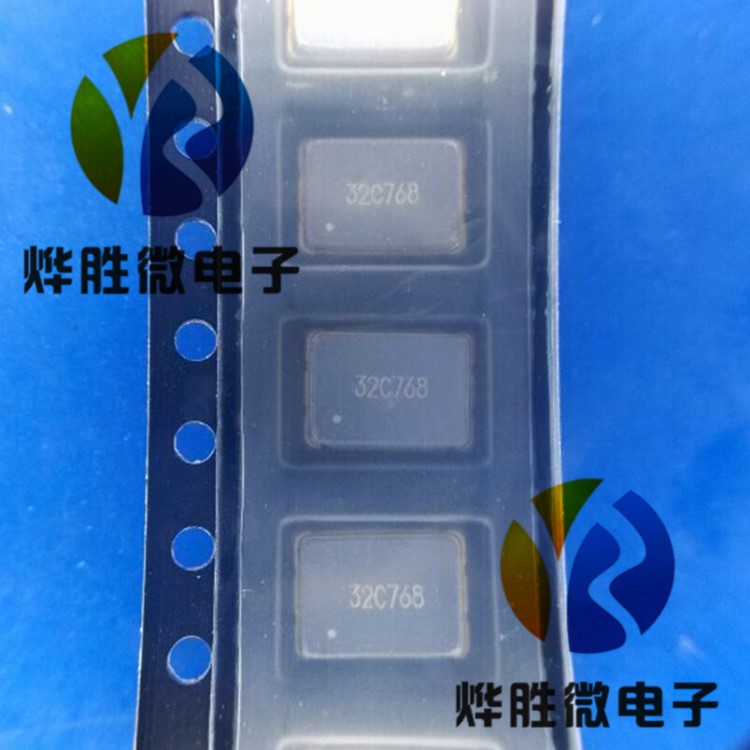 無源貼片晶振32.768MHz  TXC/臺(tái)灣晶技  5*7封裝