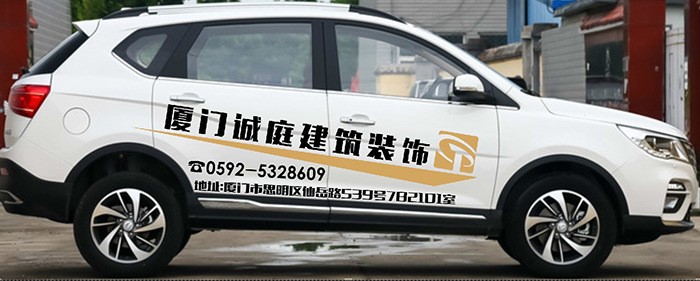 包郵汽車車身車友會(huì)定制宣傳車廣告面包車體車友會(huì)車貼紙訂做