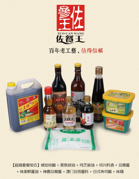 調(diào)味品禮盒 醬油米醋味精澳門豆撈壽司醋麻油豆瓣醬