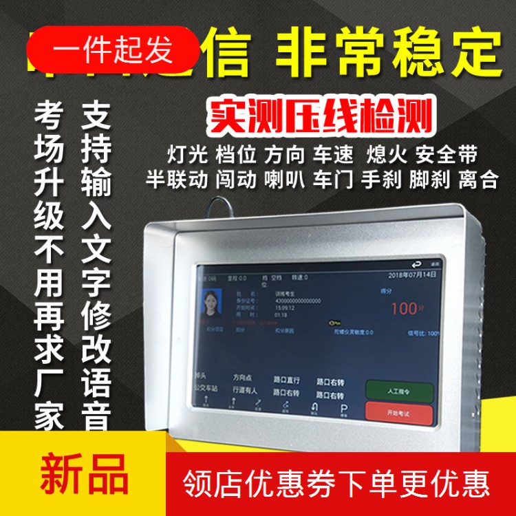 科三路考儀科目駕考校電子教練車專用模擬器2019款全自動(dòng)評(píng)判g(shù)ps