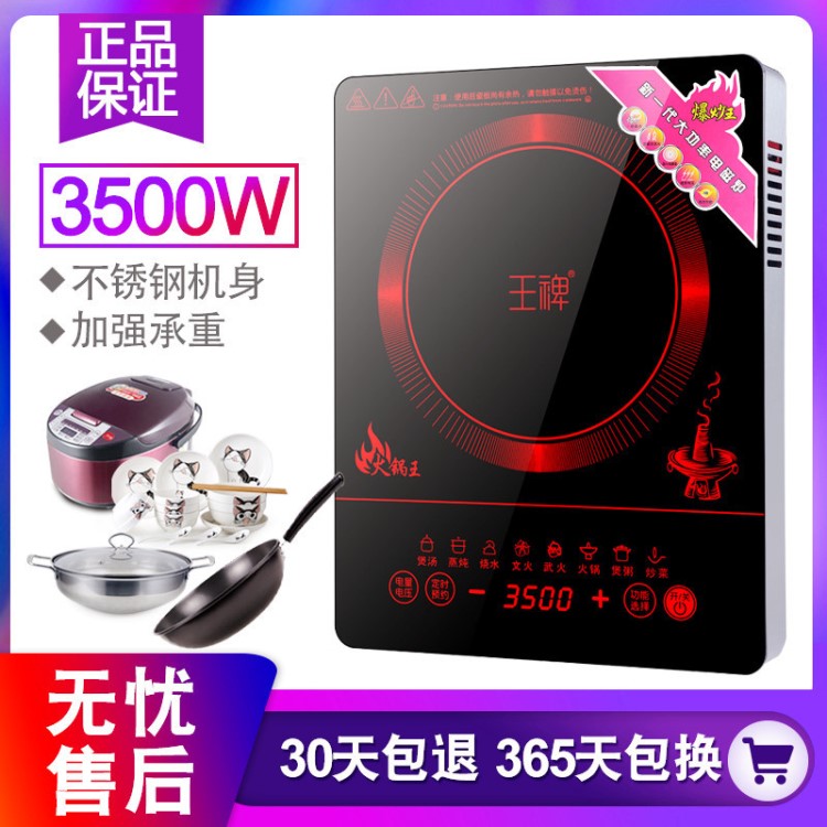 大功率电磁炉平面家用3000w电池炉爆小型3500w商用电磁灶