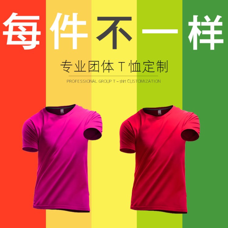 定制棉短袖t恤圓領(lǐng)廣告衫印花文化衫工作服印logo同學(xué)聚會(huì)服裝