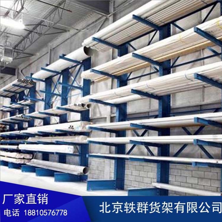 廠家直銷北京重型懸臂式貨架 倉庫貨架 可定制高位倉儲懸臂貨架