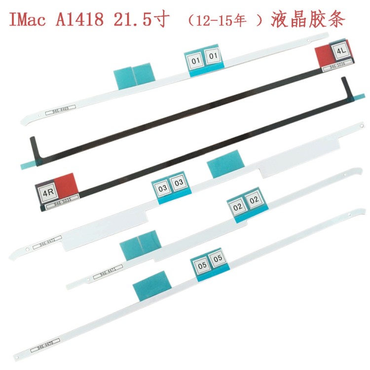 imac膠條 一體機適用于蘋果21.5寸27a1418a原裝液晶屏幕雙面膠紙