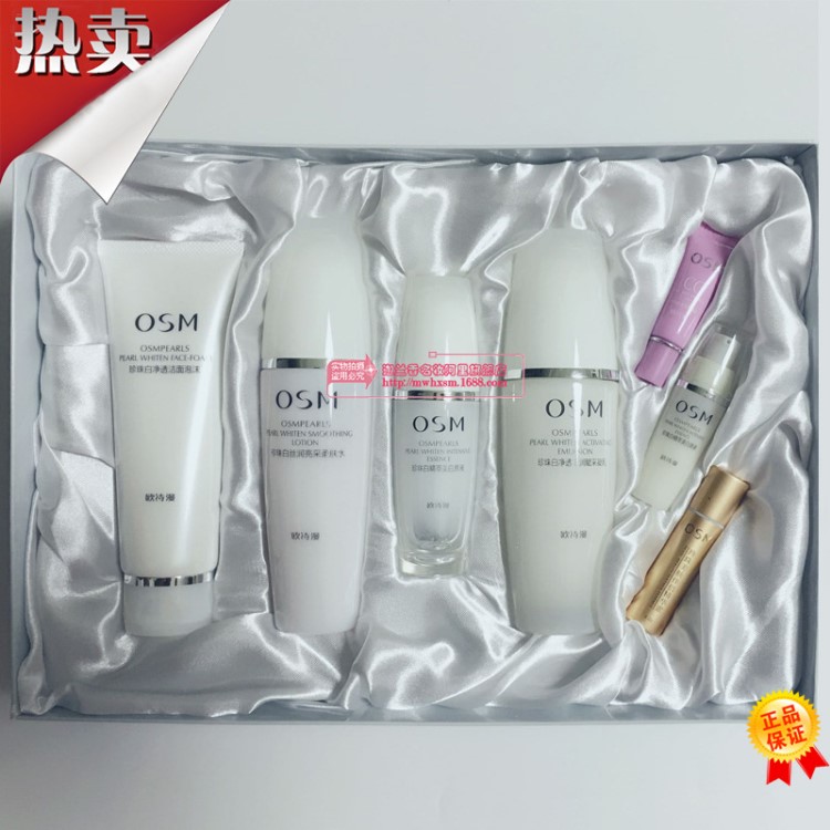  歐詩漫套裝珍珠白四重煥白禮盒 美白去黃淡斑補水保濕套裝