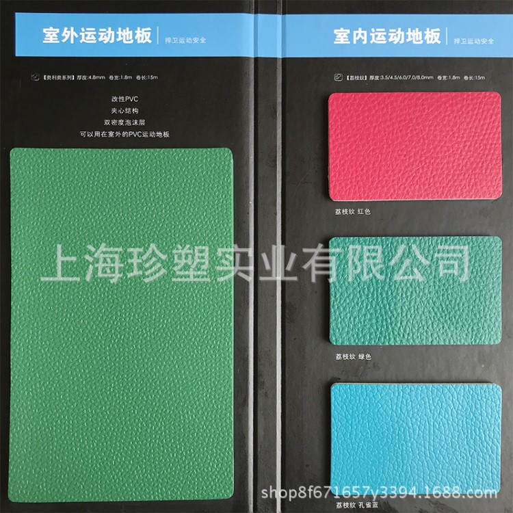 孩之寶室外pvc運動地板地膠球館室外寶石紋運動地板仿紫線地板膠