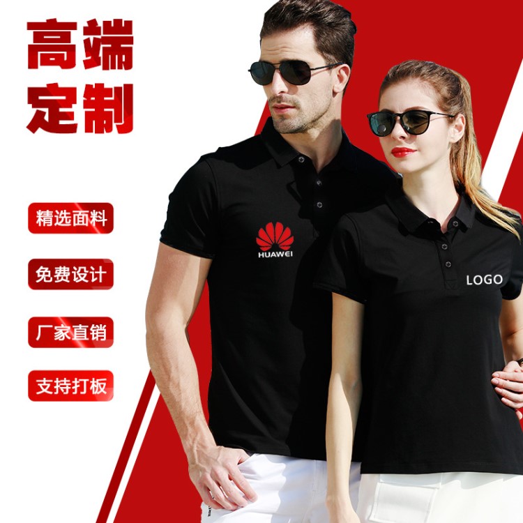 棉翻领工作服广告polo衫定制印logo字 男短袖t恤订做文化衫刺绣