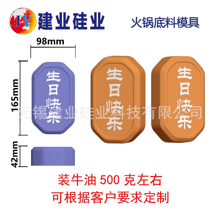 成都定制方形火鍋模具 一斤牛油火鍋底料模具 刻字2斤牛油模具