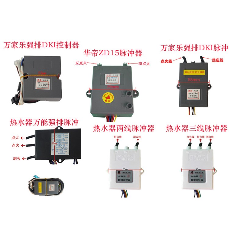 熱水器脈沖廠家熱水器分體防干燒雙點(diǎn)火脈沖器脈沖點(diǎn)火器