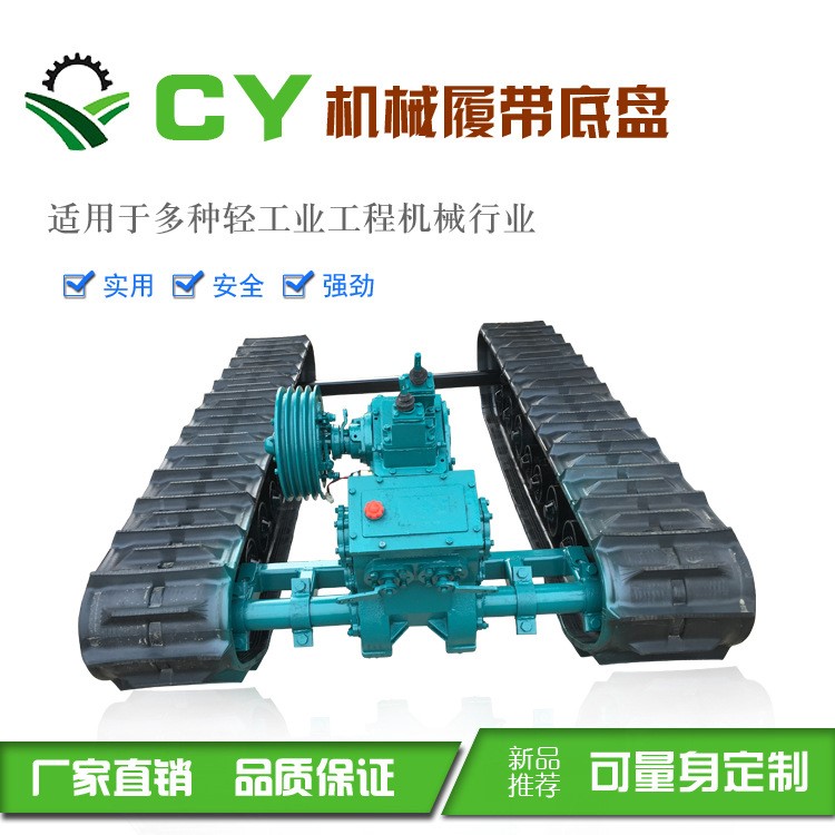 廠家直銷小型橡膠履帶底盤 工程機(jī)械底盤 橡膠履帶總成