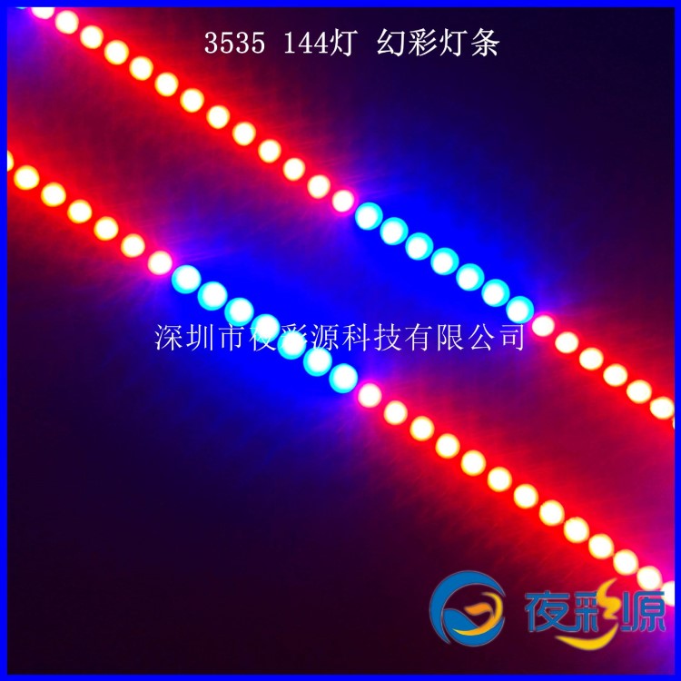 144燈每米SK6812幻彩 低壓5V led3535全彩可編程裝飾燈帶