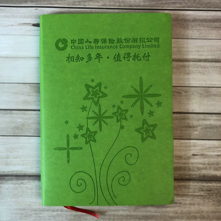 中國人壽保險(xiǎn)公司客戶檔案筆記本pu本 綠色 相知多年壓印系列