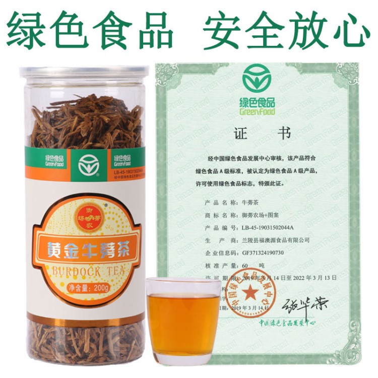 黄金牛蒡丝茶罐装散装牛蒡片黄金牛蒡厂家批发养生茶牛旁茶贴牌