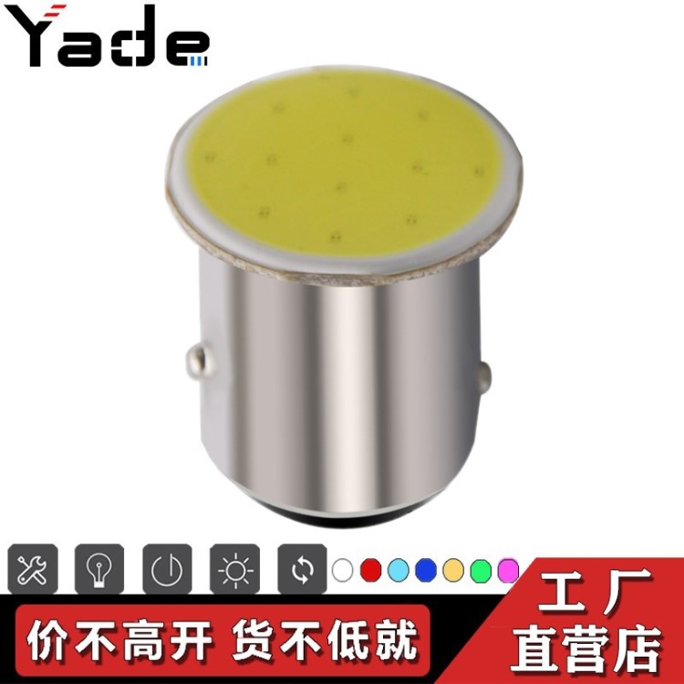 汽車(chē)led轉(zhuǎn)向燈 1156  1157 COB 12LED BA15S 摩托車(chē) 剎車(chē)燈 尾燈