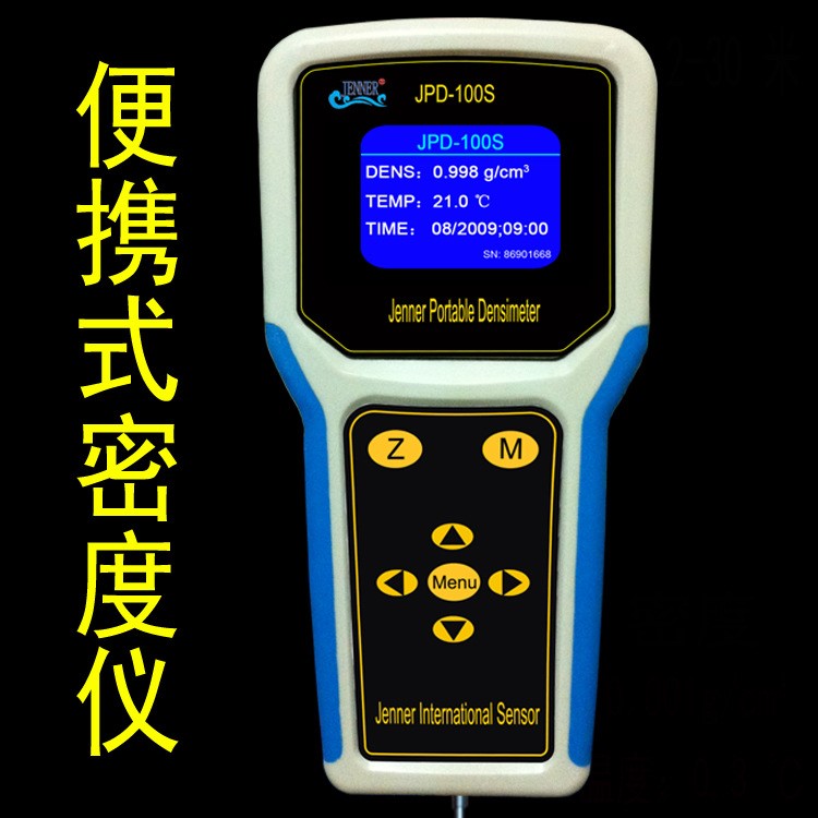 便攜式密度計比重儀手持式智能數字工業混合液體密度檢測儀測量儀
