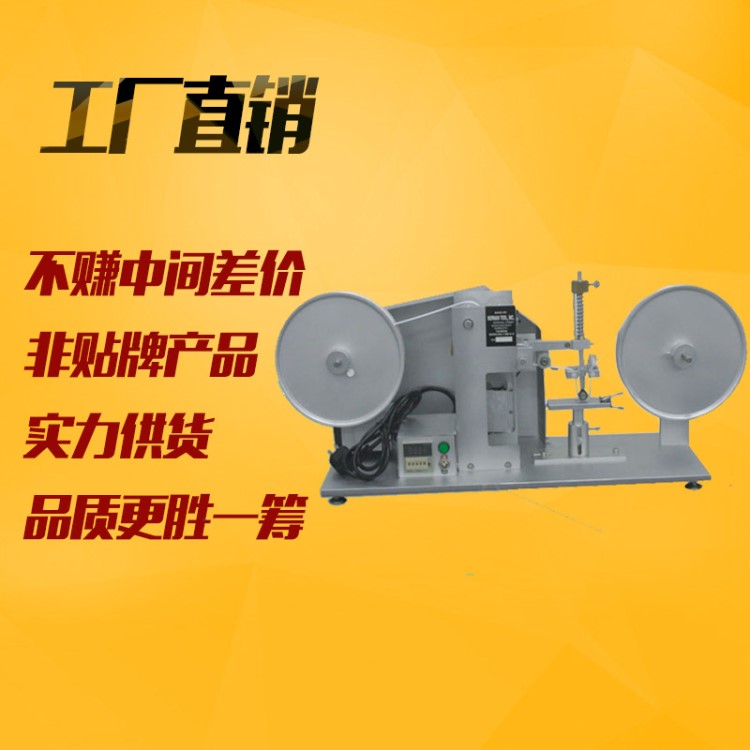 摩擦試驗機 紙帶磨耗試驗儀 紙袋耐磨試驗機 RCA紙帶耐磨試驗機