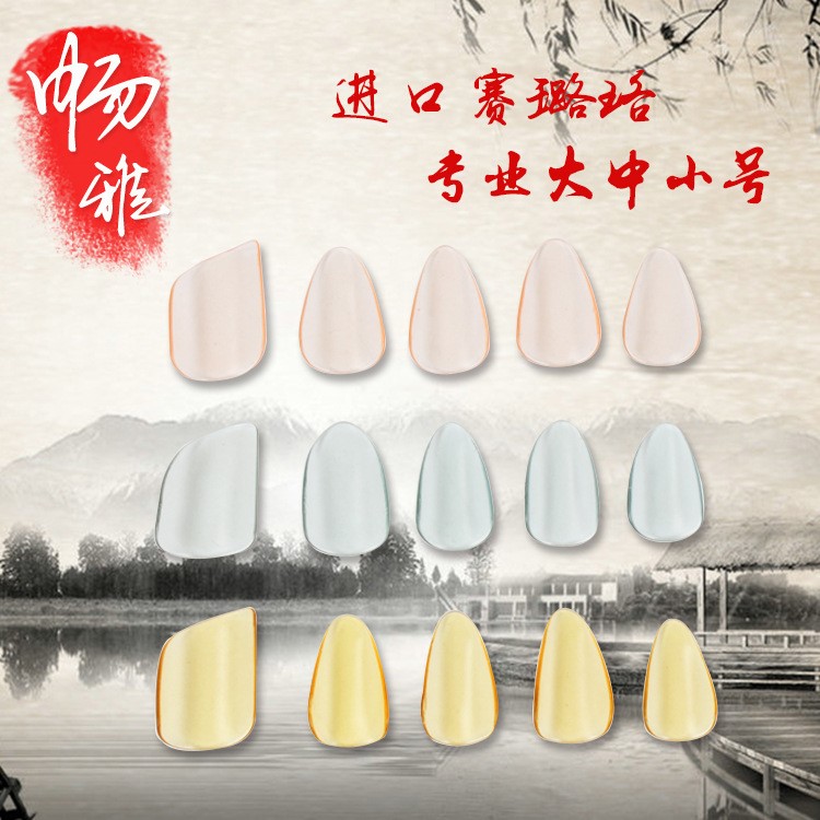 廠家批發(fā)古箏指甲大中小號(hào)材料手工大師級(jí)琵琶古箏指甲