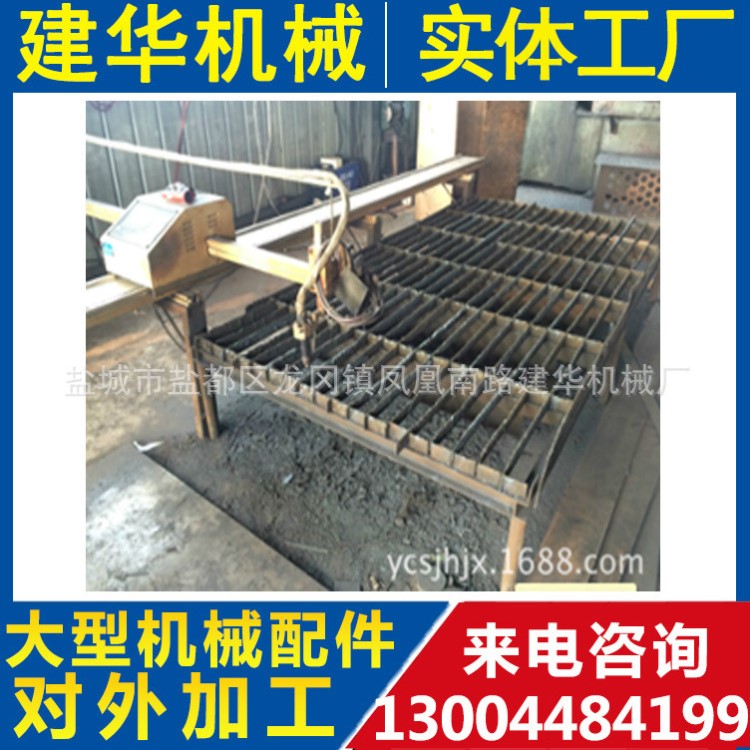數(shù)控火焰等離子切割加工定制