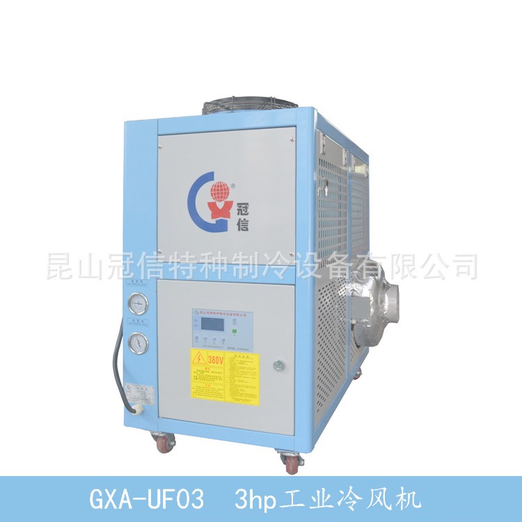 品質(zhì)款 廠家直銷GXA-UF03小型工業(yè)冷風(fēng)機(jī) 蘇州冷風(fēng)機(jī)