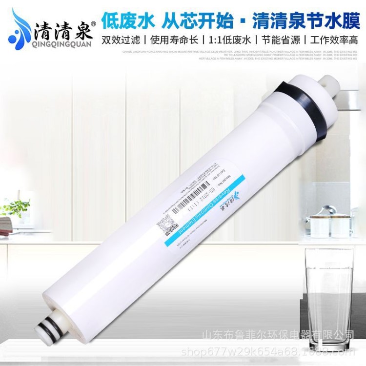 反滲透RO膜100G加侖節水膜家用凈水器水機通用濾芯耗材配件批發