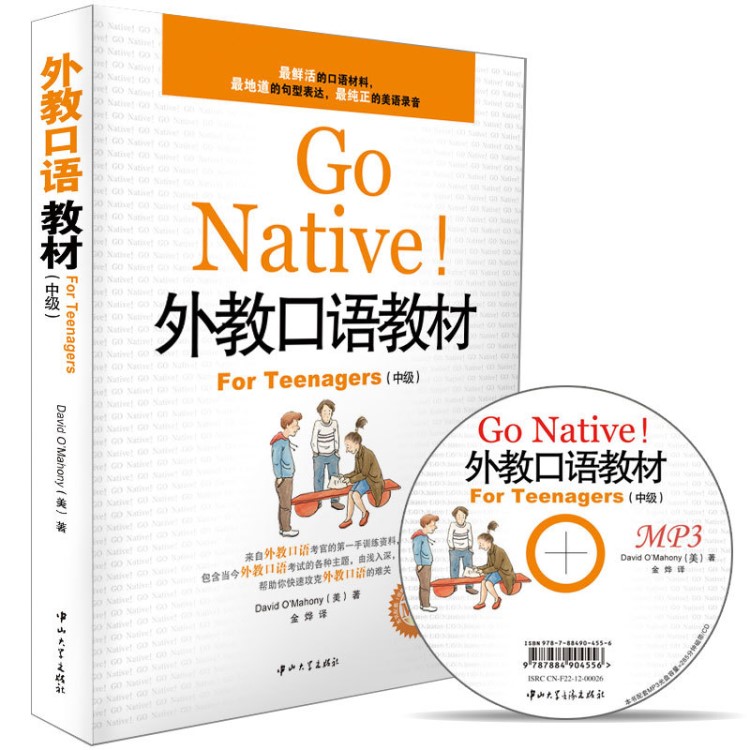 正版學(xué)語者 英語口語 Go Native!外教口語教材 中級(jí) 附MP3光盤