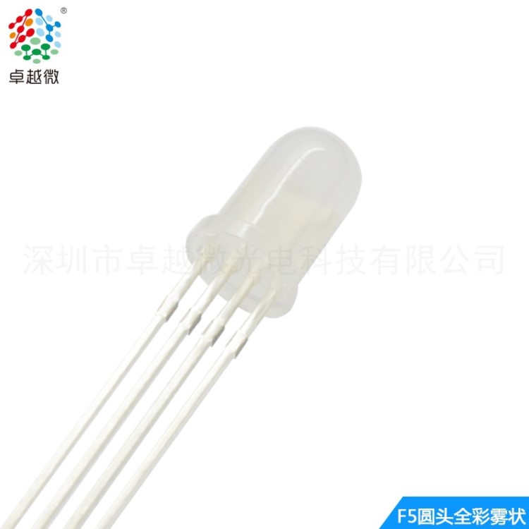 LED廠家直銷f5led RGB燈珠 5mm全彩共陽霧狀 四腳共陰全彩led燈珠