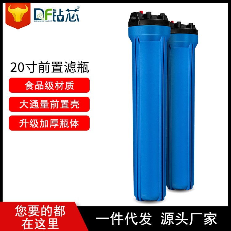 20寸内扣滤瓶 售水机/水机滤瓶20寸过滤器前置滤瓶工程机过滤器