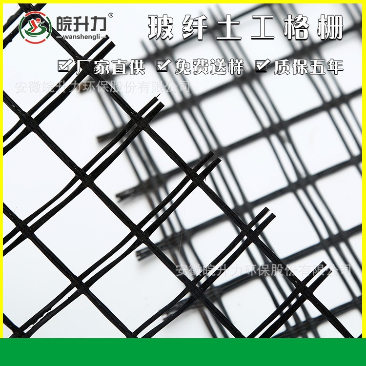 土工格柵 玻纖土工格柵 公路養護瀝青路面專用 廠家直銷 質量