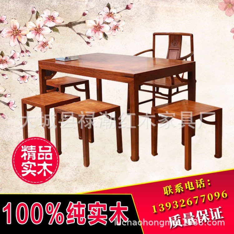 緬甸花梨明式四平茶桌 古典紅木家具 桌配凳 配椅組合 可定制材質(zhì)