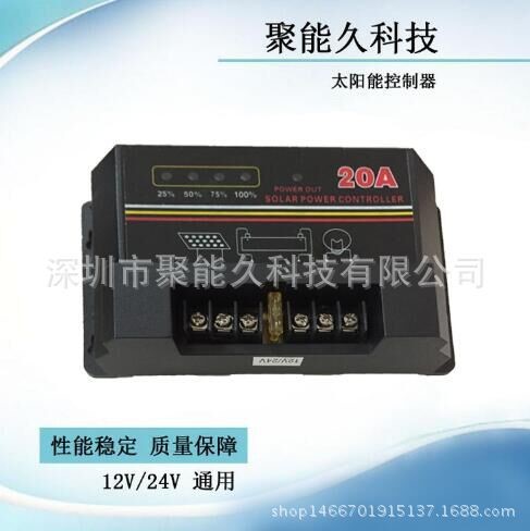 20A太陽能控制器光伏穩(wěn)壓12V/24V智能識(shí)別產(chǎn)家直銷款式新穎1220