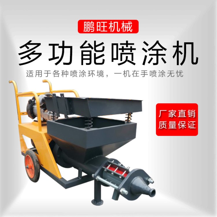 小型螺旋水泥砂漿噴涂機全自動噴漿機多功能真石漆膩子石膏粉墻機