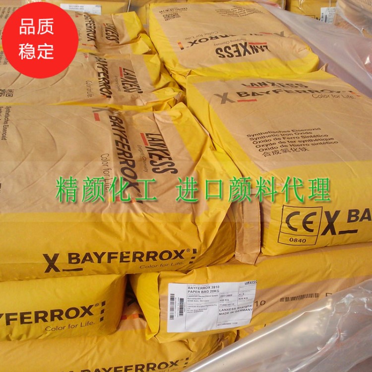 德國拜耳樂COLORTHERM Yellow 10合成氧化鐵無機顏料黃色粉