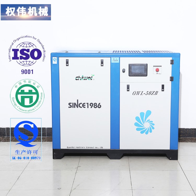 37KW工頻螺桿空壓機 穩健螺桿式空氣壓縮機 空壓機 品牌權偉機械