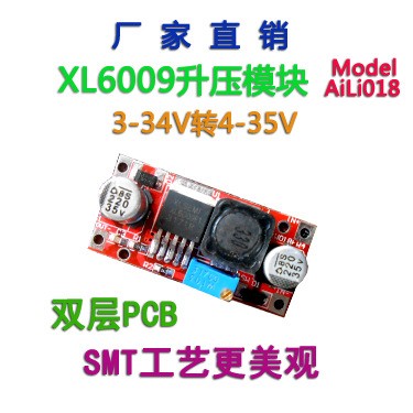 超低價(jià) DC-DC升壓模塊 5V-34V轉(zhuǎn)4-35V直流 升壓電路板 XL6009芯片